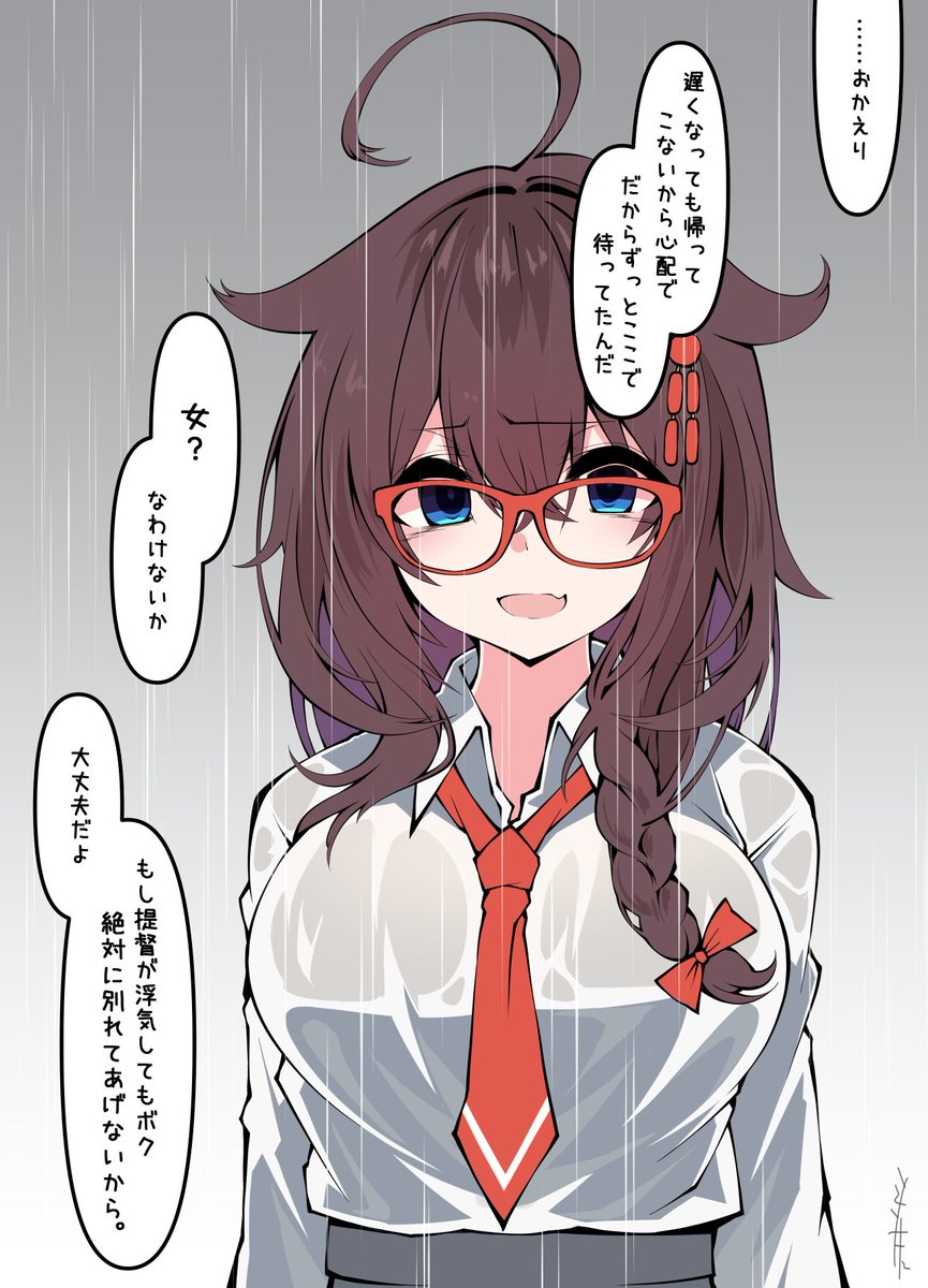 朝帰りしたらめっちゃキレてたときの秘書艦の時雨 