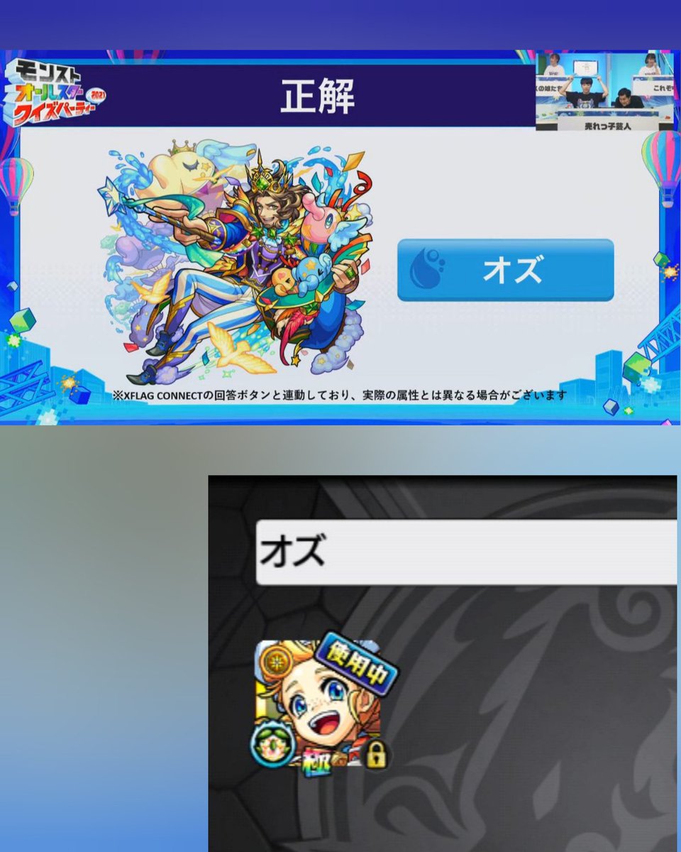 オズ獣神化 Twitter Trend Most Popular Tweets Worldwide オズ獣神化 Twitter Trend Most Popular Tweets Worldwide