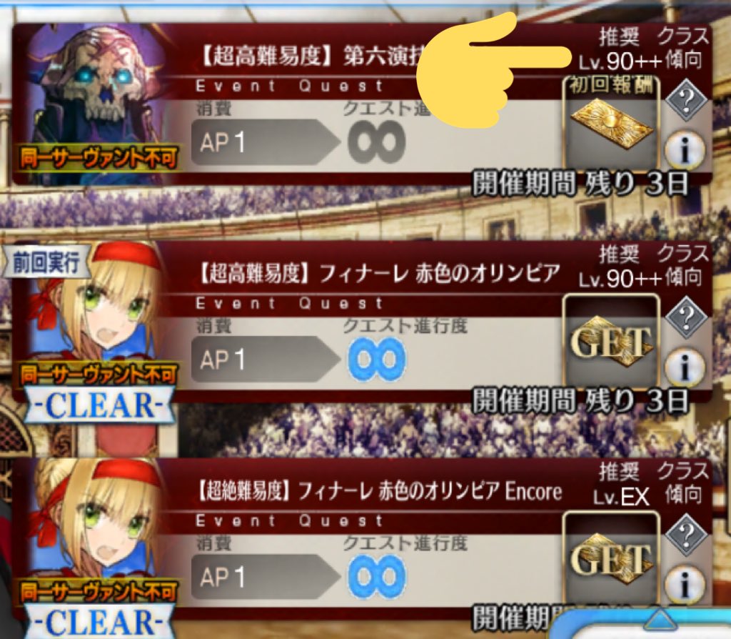 Fgo 難易度の基準おかしくない 絶対お爺ちゃんの方が難しいて Fgo 難易度の基準おかしくない 絶対お爺ちゃんの方が難しいて