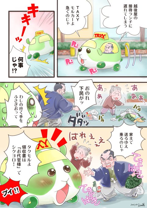 モルのtwitterイラスト検索結果 モルのtwitterイラスト検索結果