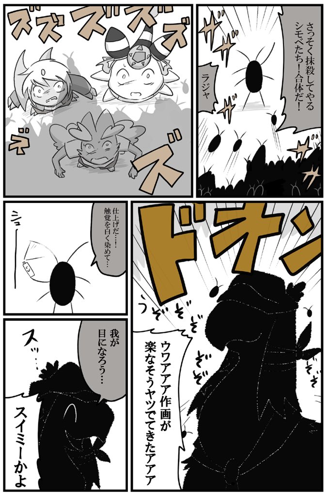 🤔
 #交流漫画4枚で興味を持ってくれる方へ届け 
