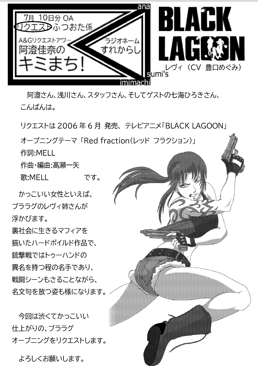 すれからし リクエストにお応えいただきありがとうございました Kimimachi Joqr Agqr T Co 08h0be0mof