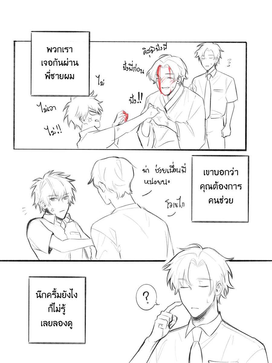 Kisumi0212's tweet photo. (Auอีกละจ้า Auที่สมมติว่าอาจารย์มองไม่เห็น) https://t.co/3drpACMufk