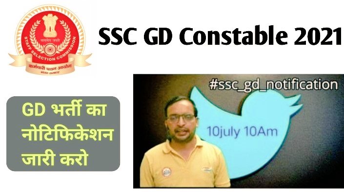 raushanrj98's tweet photo. #ssc_gd_notification
Release ssc gd notification
@DoPTGoI
@ssc_nic_in
@SSCorg_in
@DrJitendraSingh
@PMOIndia
@ndtvindia
@AmitShah
@myogioffice
@rajnathsingh
@dpradhanbjp
@RojgarWith
@GaganPratapMath https://t.co/Wpw7OmTY30 https://t.co/QjstjyPOTe