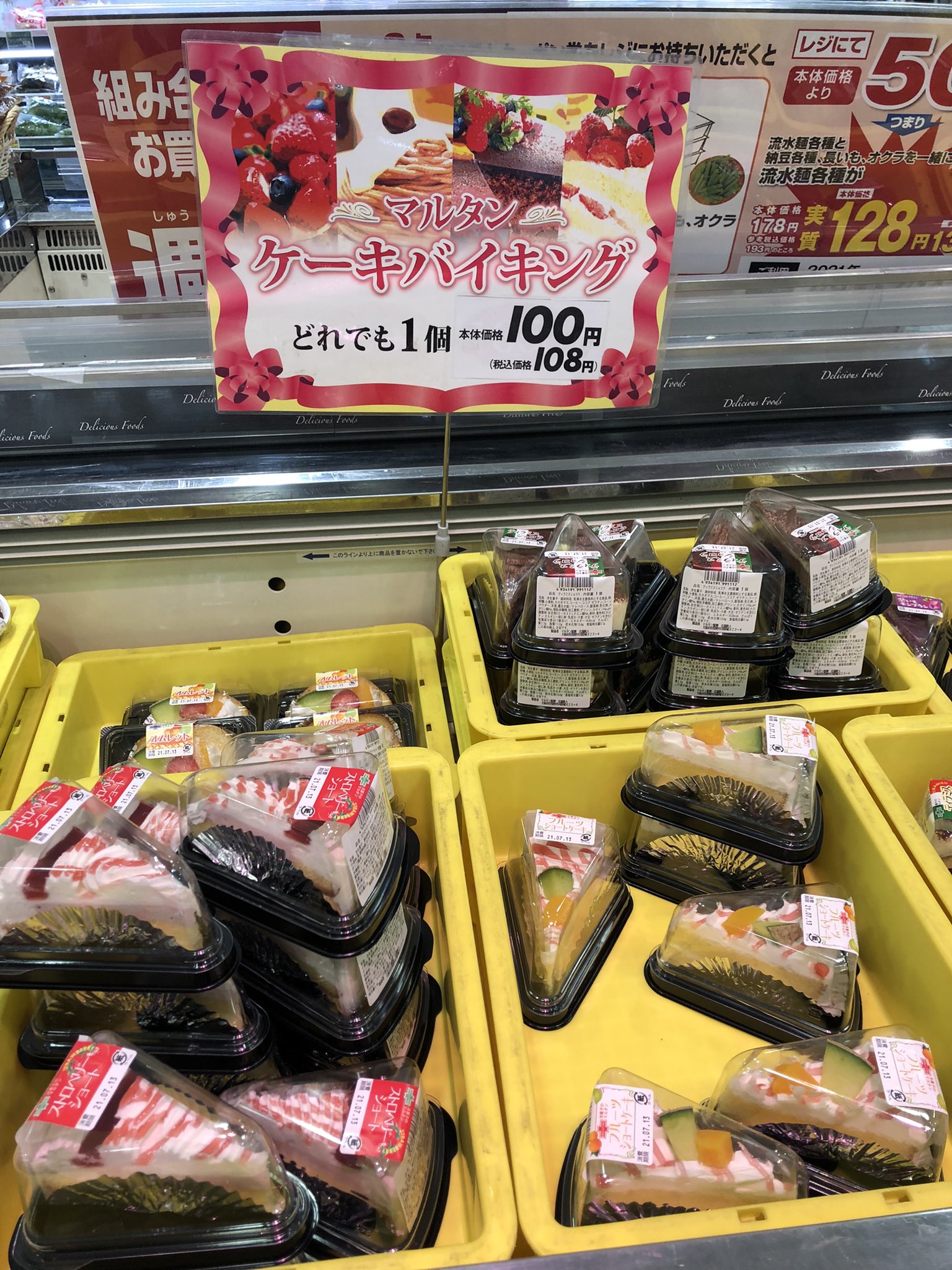 Twitter 上的 Mayurra アルプラザ高槻でケーキバイキングしてましたよー イオンではよく見かけるけどアルプラはあまりやってない様な 娘ちゃんはチョコ 私は紫芋 100円にしてはクオリティ良き アルプラザ高槻 ケーキバイキング マルタン 1個100円