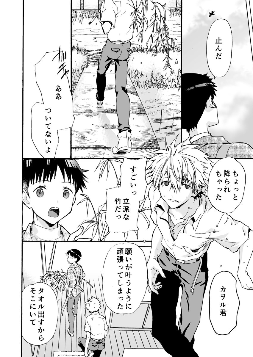 「天空のかささぎ橋」(1/7) 