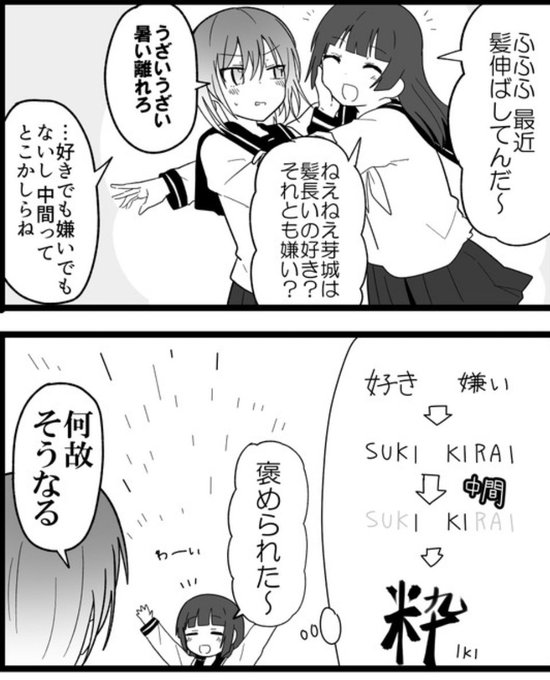 ニコニコ漫画 を含むマンガ一覧 4ページ ツイコミ 仮