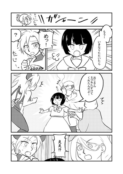 ゆるいファンタジーまんが を含むマンガ一覧 ツイコミ 仮 ゆるいファンタジーまんが を含むマンガ一覧 ツイコミ 仮