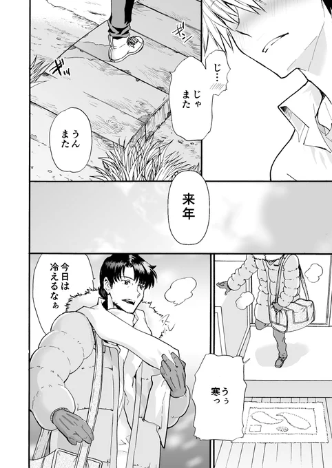 「天空のかささぎ橋」(6/7) 