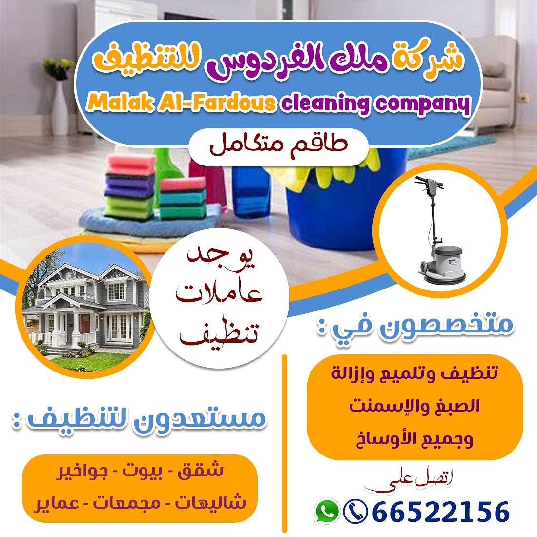 Cleaning.Kuwait_360 (CleaningKuwait1) Twitter