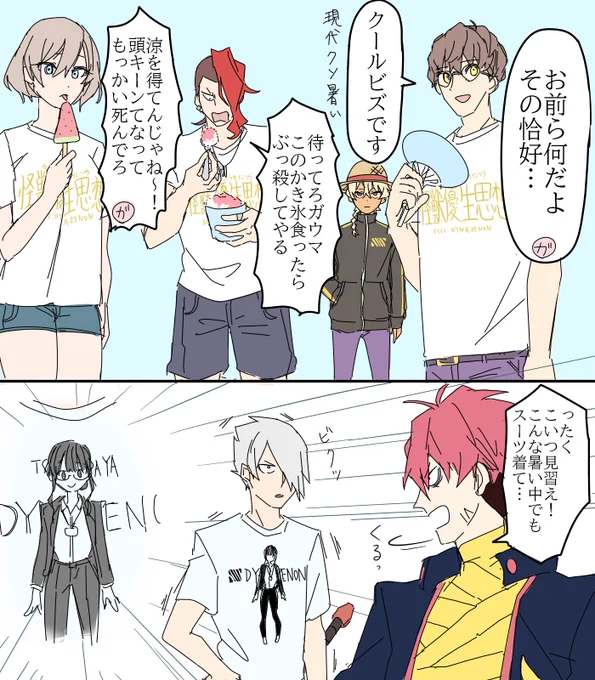 怪獣優生思想のTシャツ着てくれ 