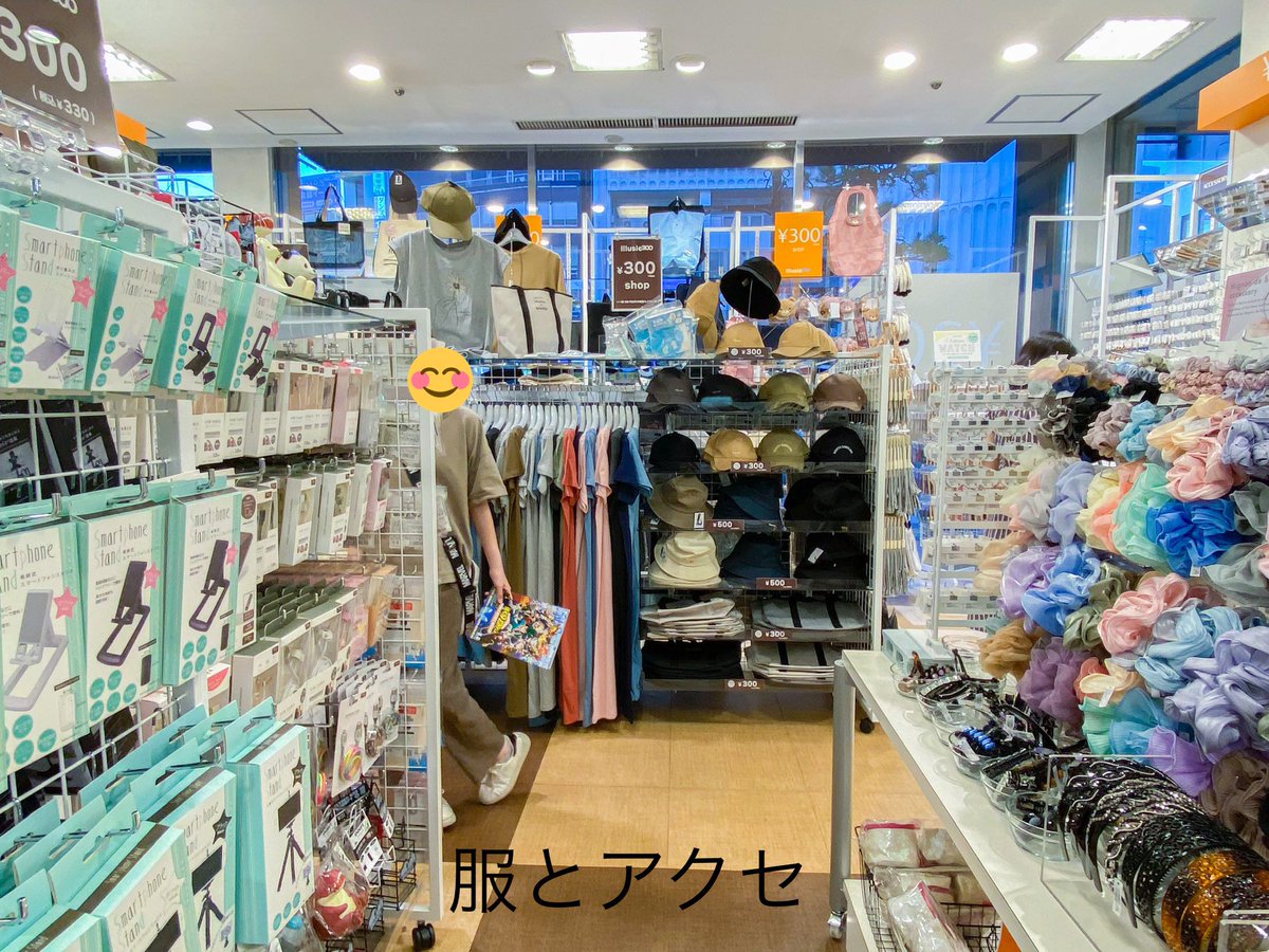 motoyawata__bot's tweet photo. ついにオープンだぞ！
パティオにできた300円ショップ！

本八幡illusie300（イルーシー）！！

できるだけ人写らないようにしたけど初日の今日はめちゃくちゃ行列でした！ https://t.co/xlAjC3RahS