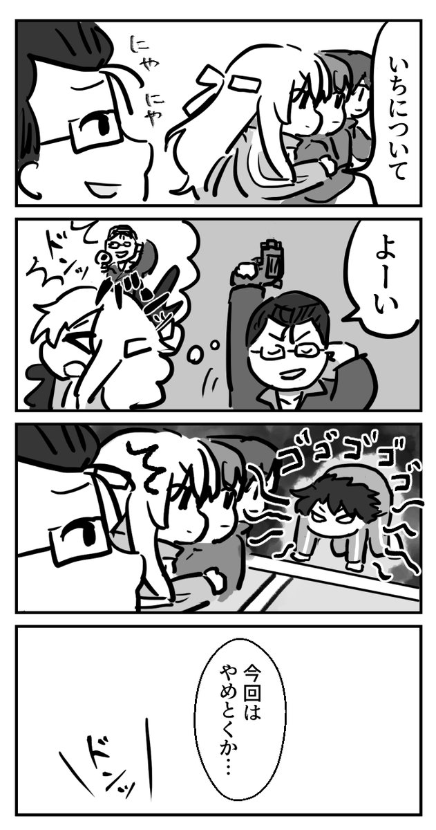 企みベリルガット 
