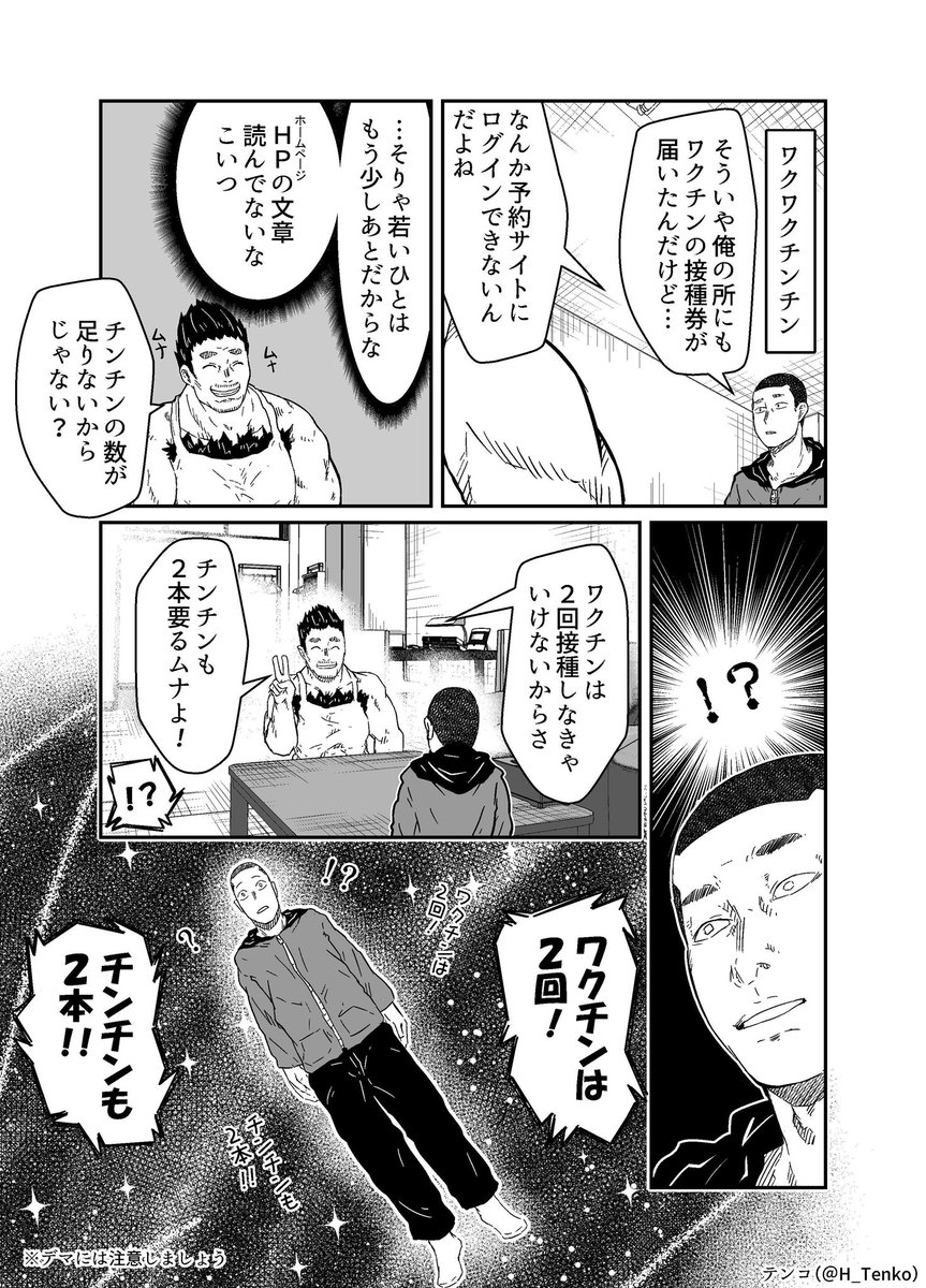コロナワクチンに関する悪質なデマに騙されかけた話。
彼らは口が上手いのでつい信じかけてしまいます!皆さんも気をつけてください!
#北海道は今日も平和です 