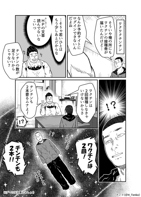 コロナワクチンに関する悪質なデマに騙されかけた話。
彼らは口が上手いのでつい信じかけてしまいます!皆さんも気をつけてください!
#北海道は今日も平和です 