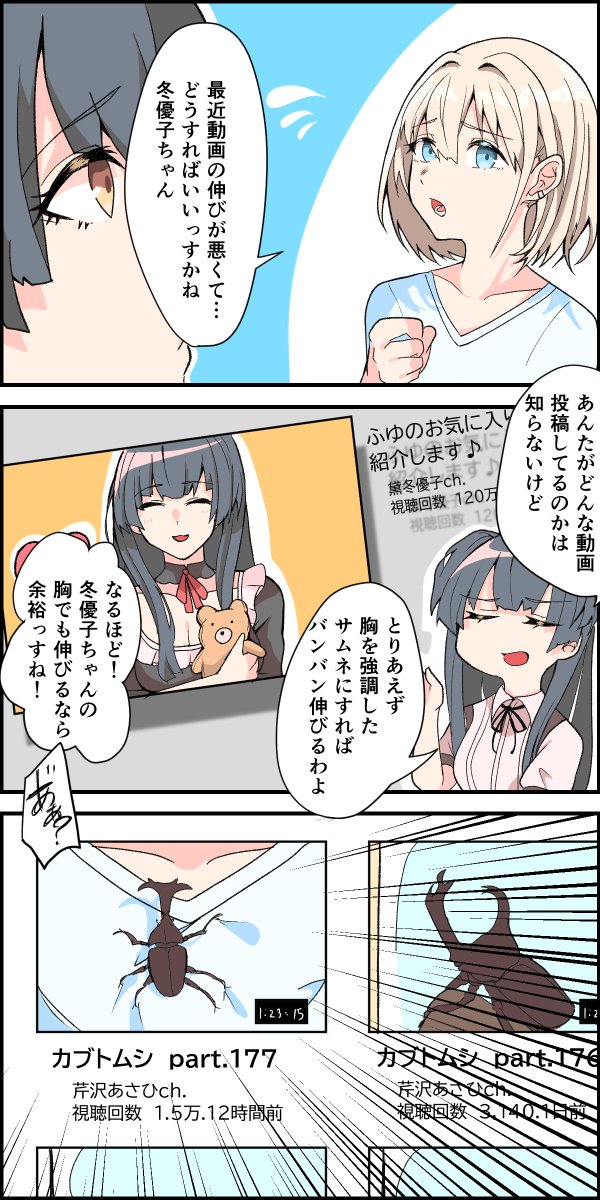 動画伸び悩み沢あさひ

#シャニマス 