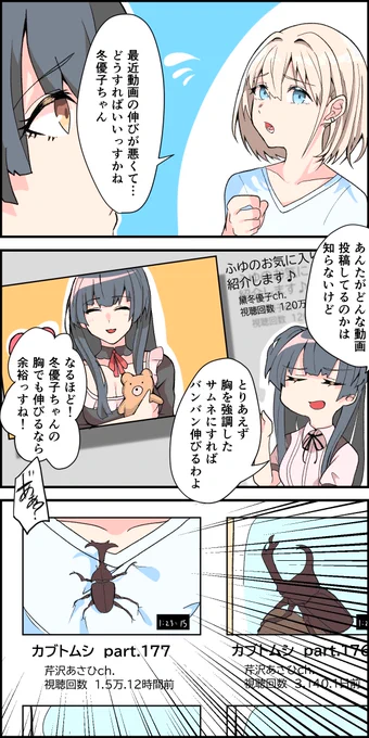 動画伸び悩み沢あさひ

#シャニマス 