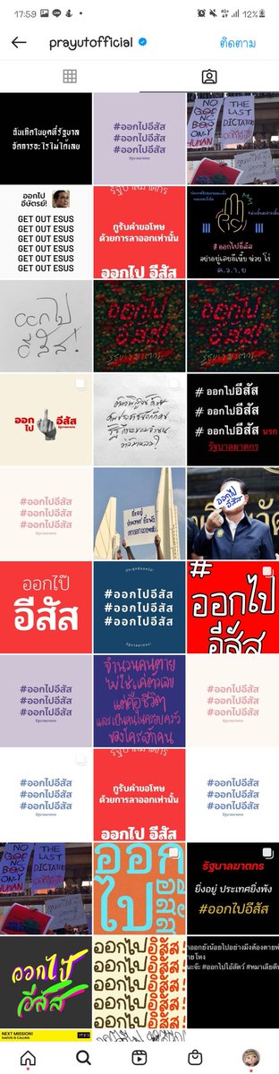 ชอบมากที่ทุกคนลงรูปแล้วพากันแท็กไปหามัน #ออกไปอีสัส #รัฐบาลฆาตรกร #ม็อบ10กรกฎา หน้าด้านอยู่ๆ ได้ !!