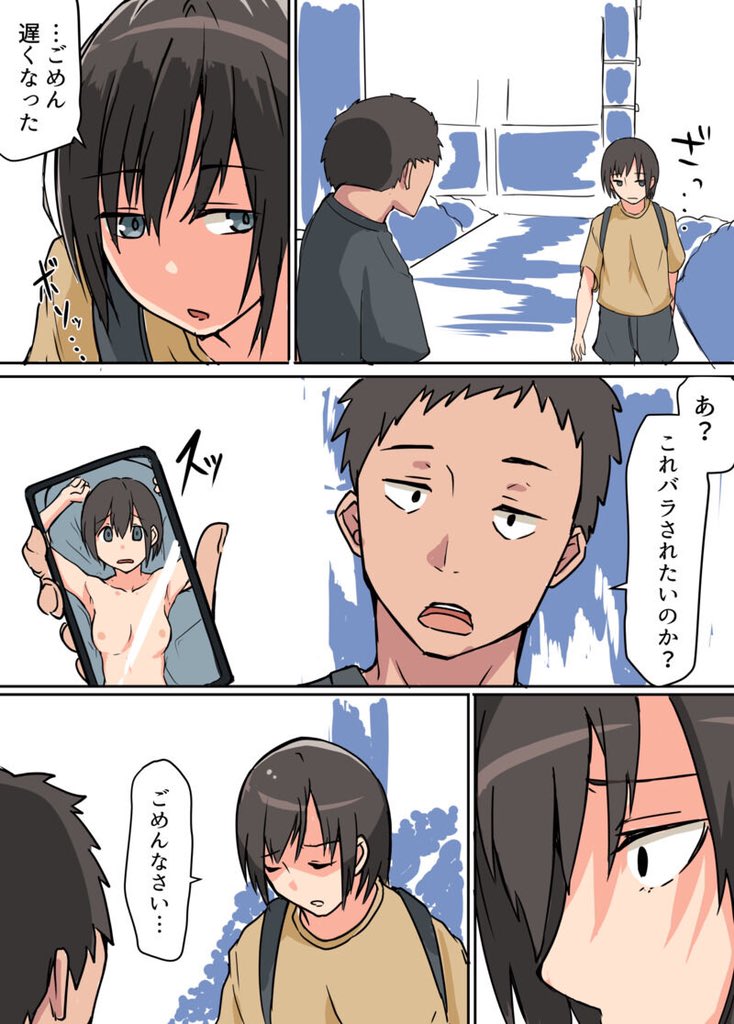 バスケ部の副部長のエッチな秘密を握って肉便器にする話(1/2) 