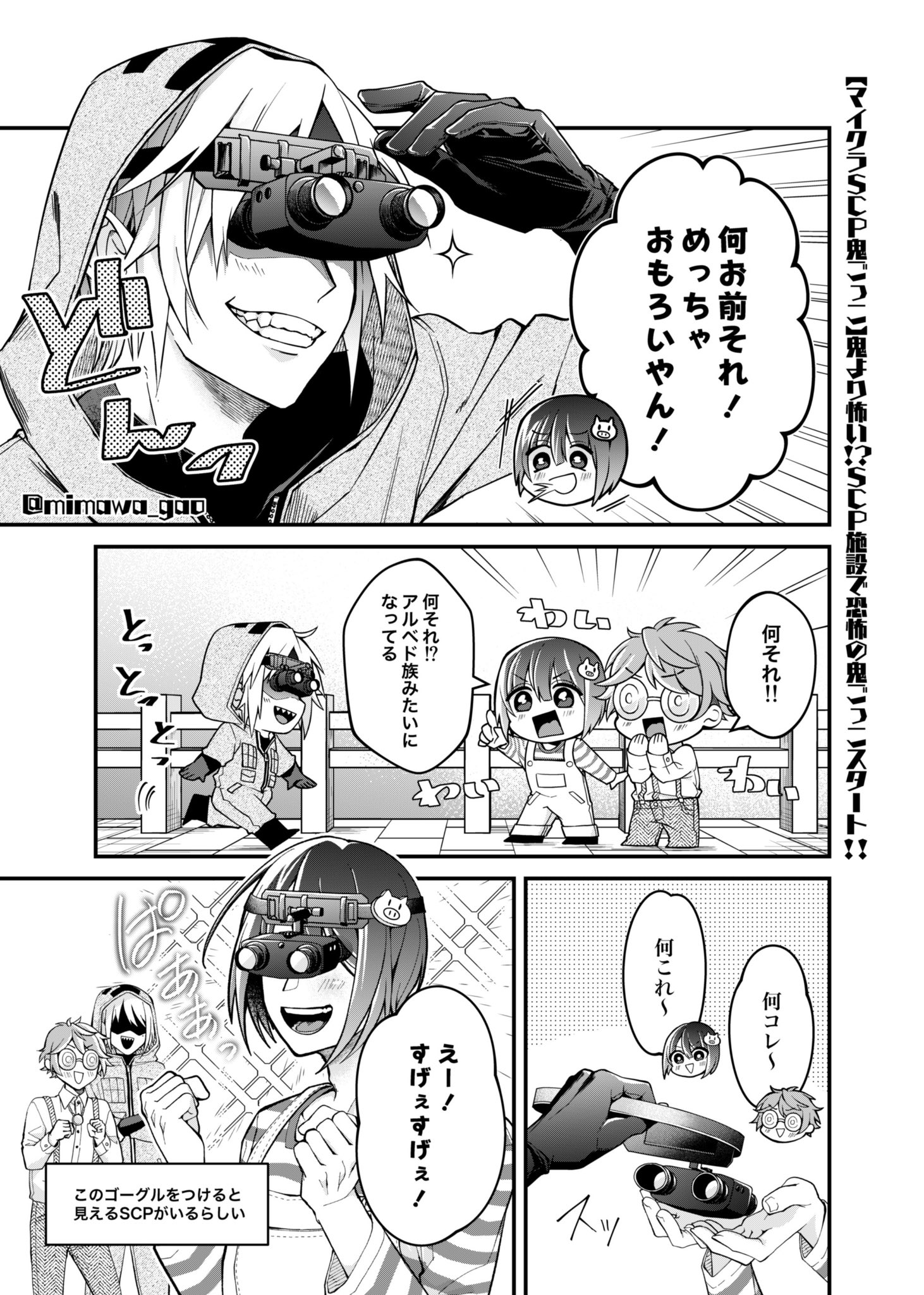 みまわ がお on X: みまわ がお on X: