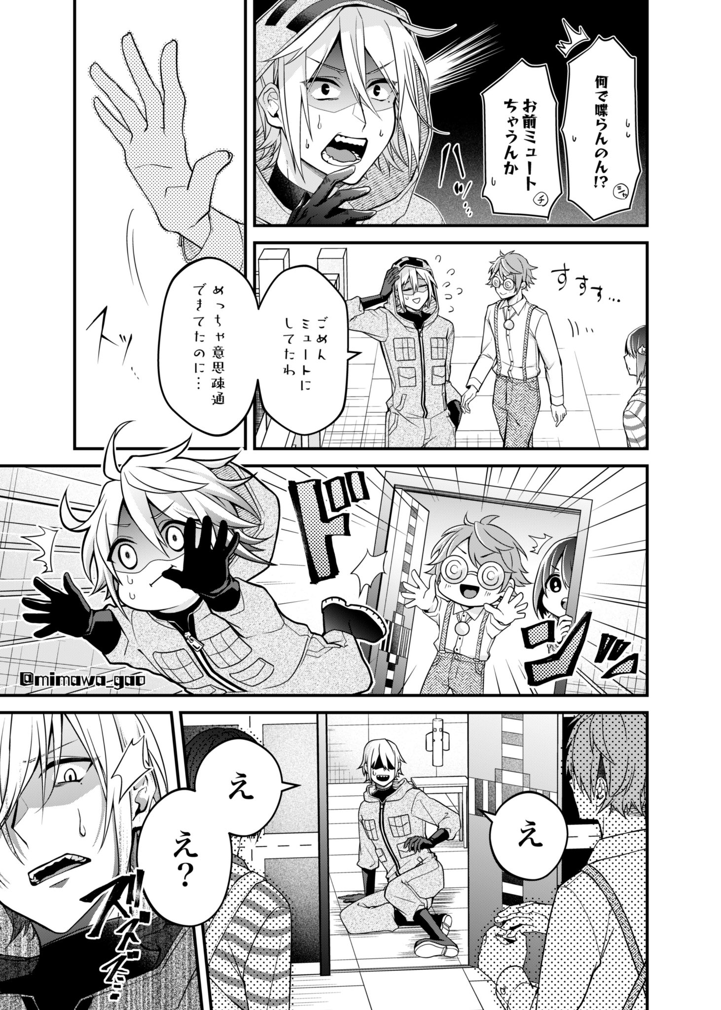 みまわ がお on X: みまわ がお on X: