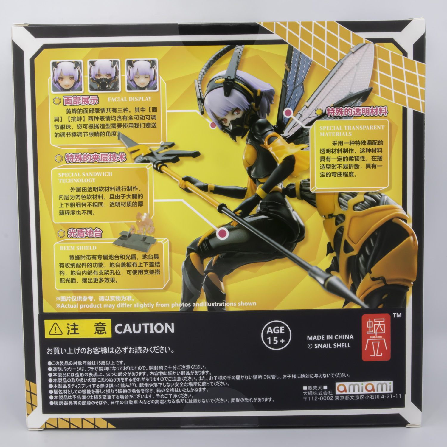 蝸之殼スタジオ Bee 03w Wasp Girl ブンちゃん フィギュア Twitter