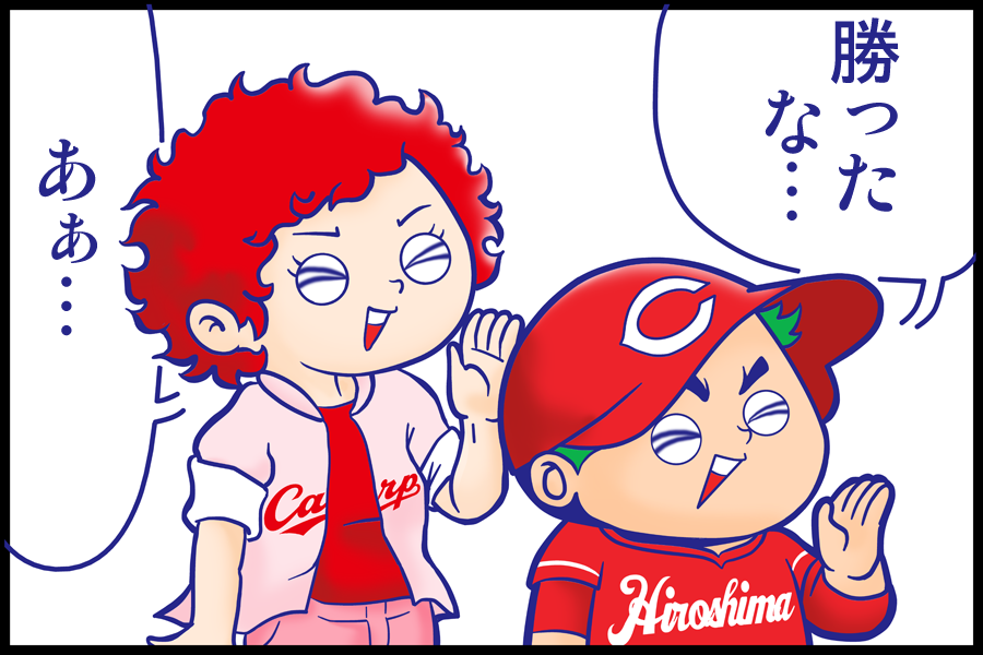 今帰ってきました Carp 広島カープ カープ女子 カープ坊や 勝ったな みみ職人の漫画