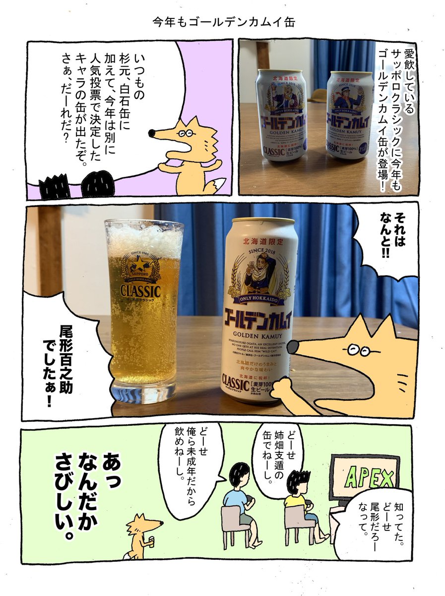 あと3年経てば、長男とは公式にビールが飲める。 