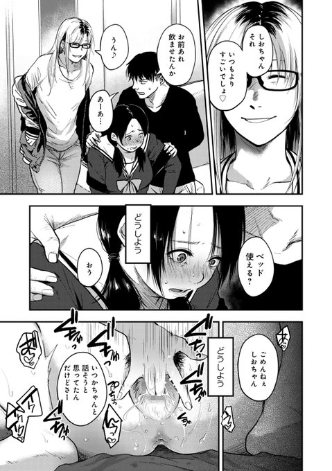 自分は何者にもなれないと思っている女子が居場所を見つける話(3/3) 