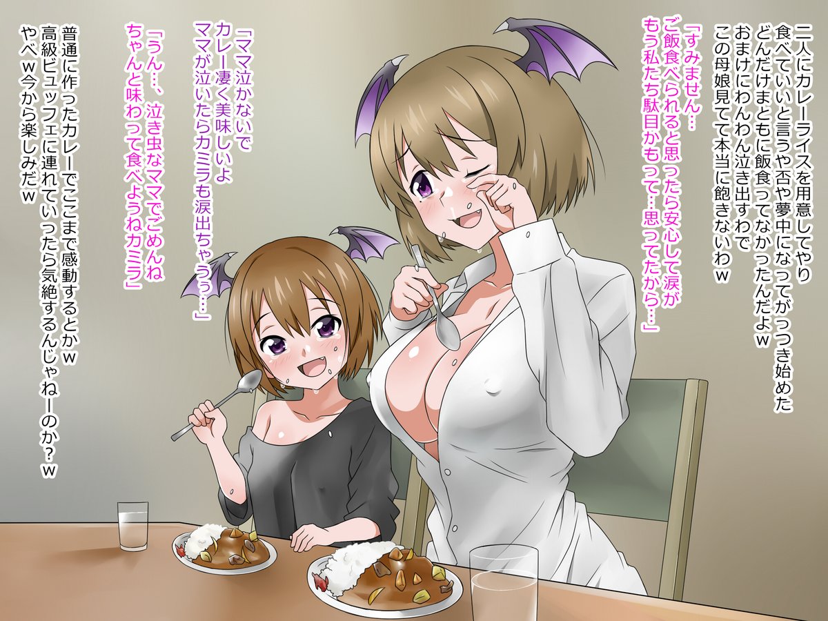 kagemusya555's tweet photo. #絵柄が好みって人にフォローされたい 
代表作のサ��ュバス母娘です https://t.co/vaNIwzOtQU