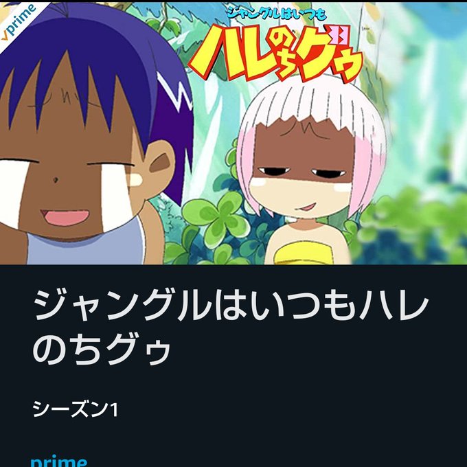 ハレグゥ Op 歌詞 ハレグゥ Op 歌詞