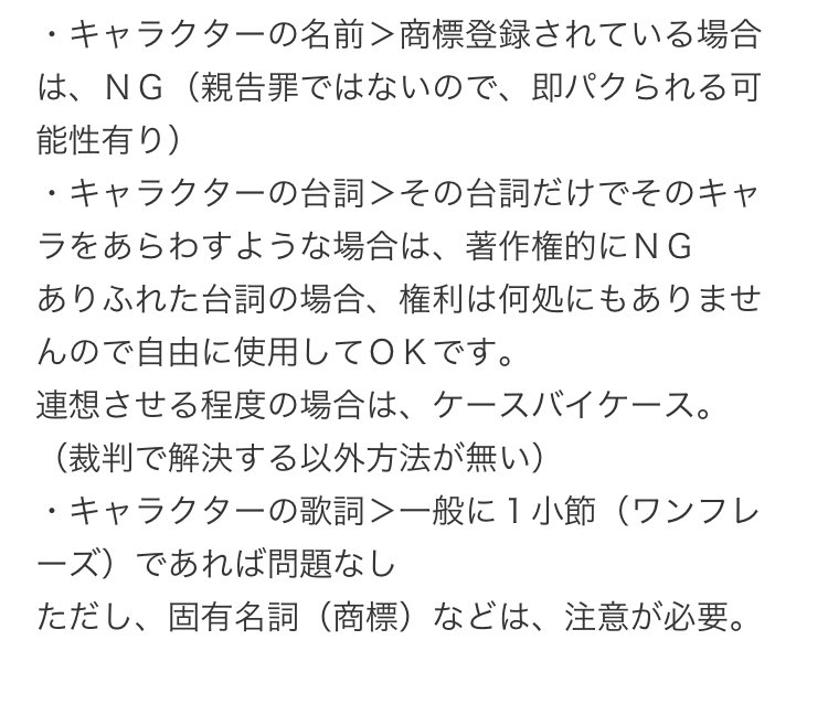 C2apple04's tweet photo. キャラ名ってダメなの？ https://t.co/z8tVEKjN2z