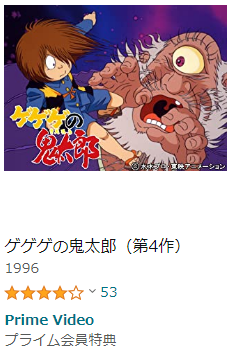 鬼太郎4期のtwitterイラスト検索結果 鬼太郎4期のtwitterイラスト検索結果