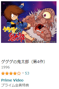 鬼太郎4期のtwitterイラスト検索結果