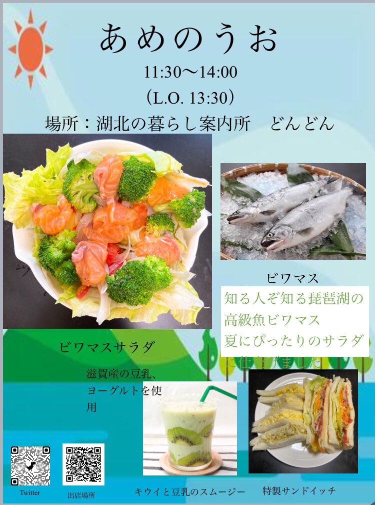 旅好き In 滋賀 Shiga Twitter