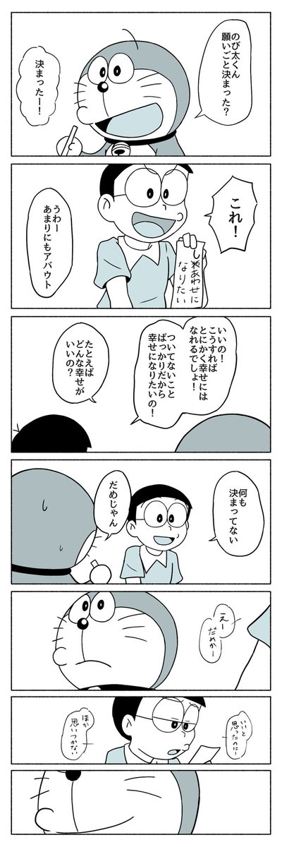 七夕の話 