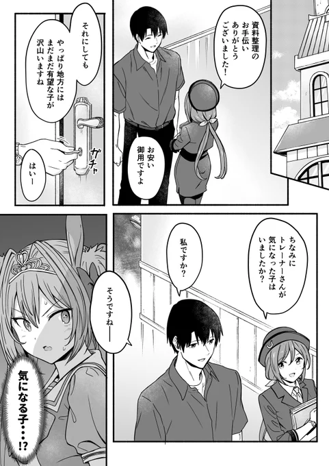 負けられない戦いが始まる・・・!かも知れないダスカ 