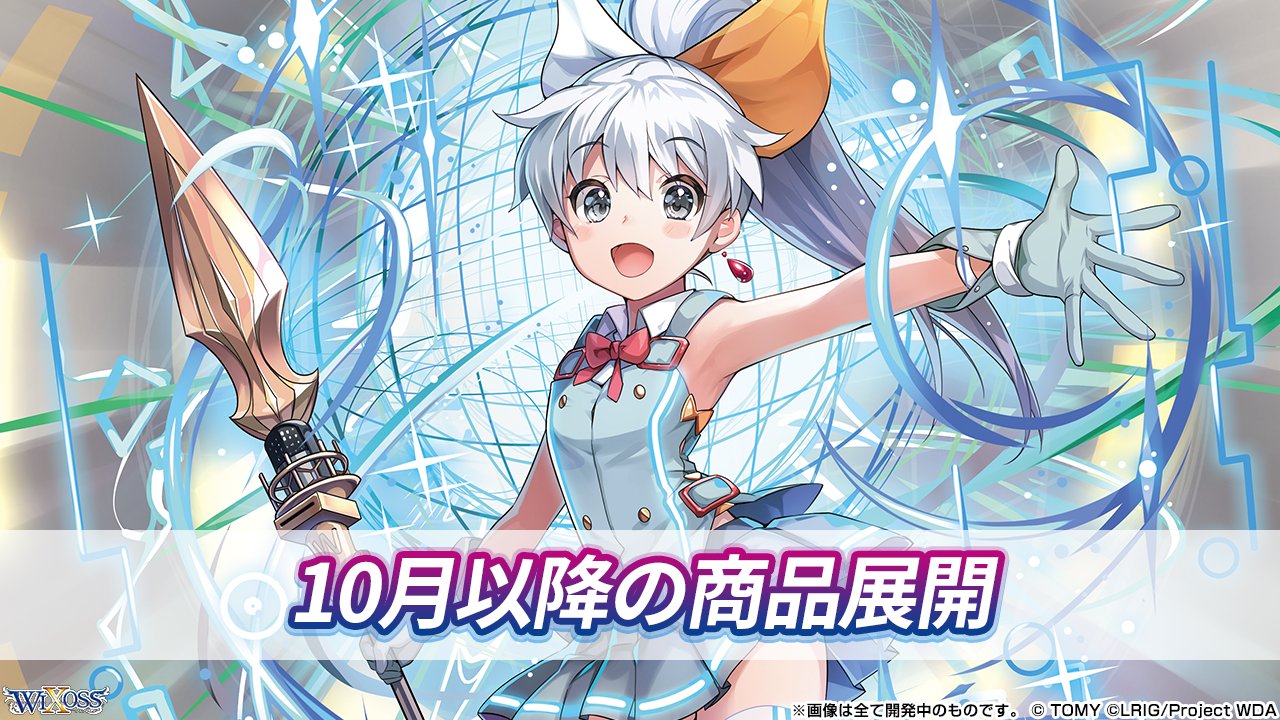 Search Wixoss Plurk
