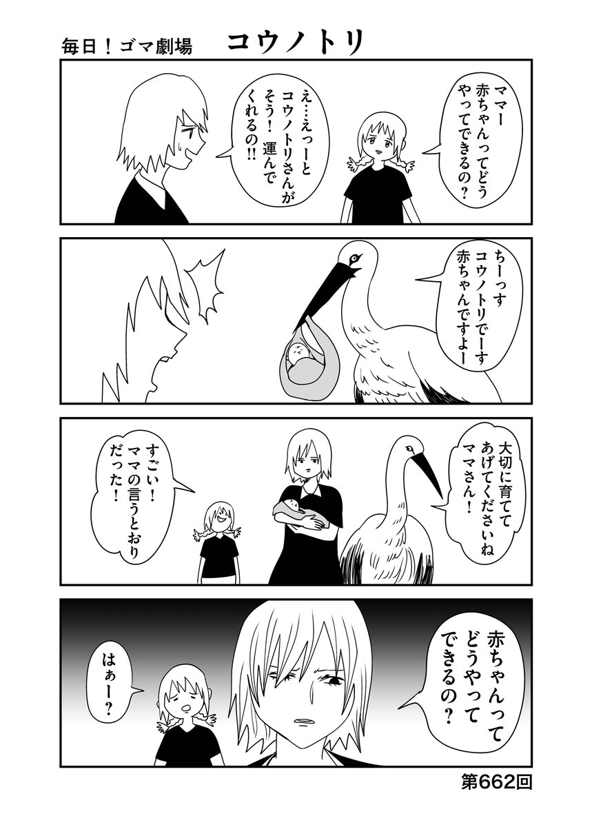 第662回『毎日!ゴマ劇場』 #毎日ゴマ劇場 https://t.co/5WPBxRy07h 