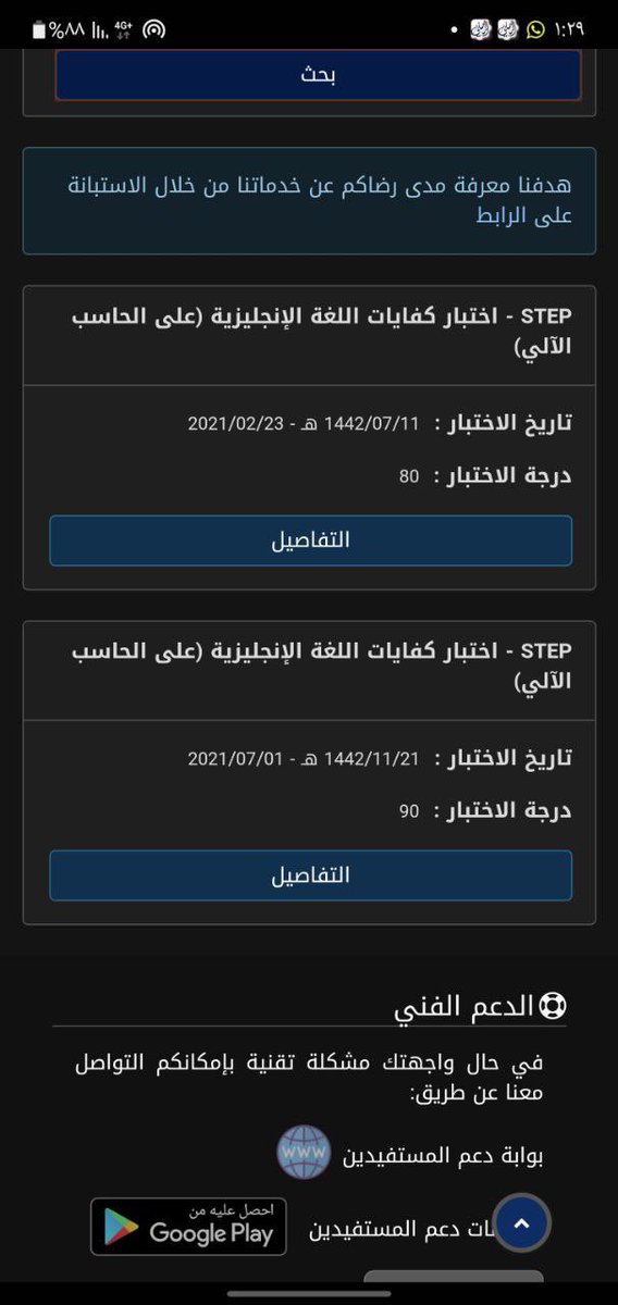 3s3us's tweet photo. اختبار_ستيب_step https://t.co/9H8rntknIT