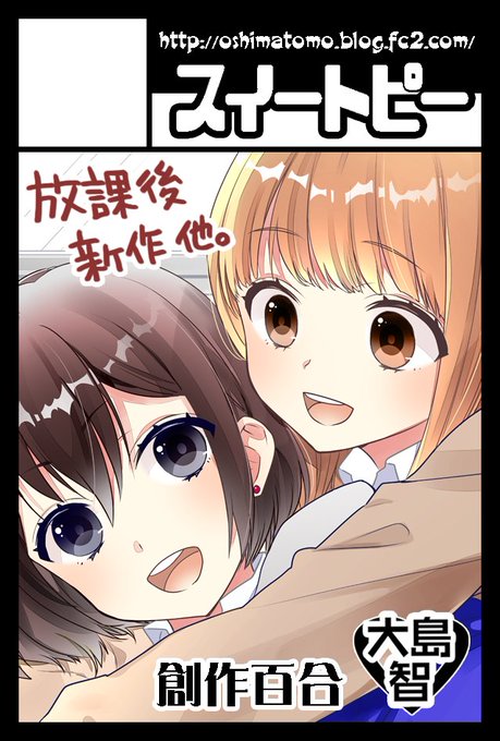 9/20のCOMITIA137に申し込みました!放課後と女子湯の新刊あると思います。この日誕生日 