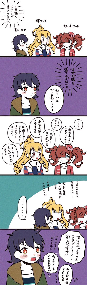あみだくじで適当に選んだキャラを適当に絡ませる遊び 