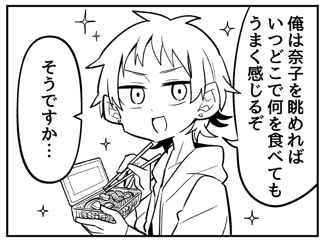 この兄が嫌だ2021新人賞受賞したらしいです 