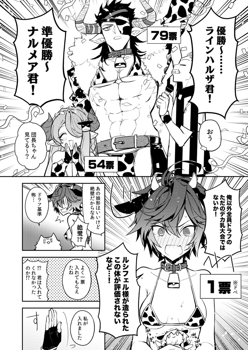 シオサン♀/女体化
前描いた牛ビキニサンちゃん♀見てくれ 