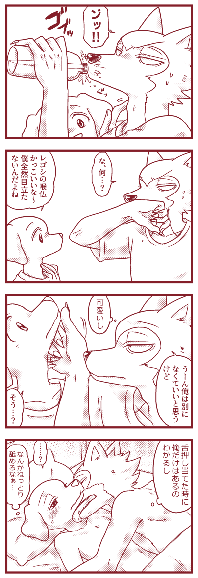 喉仏の差がエグいレゴジャク 
