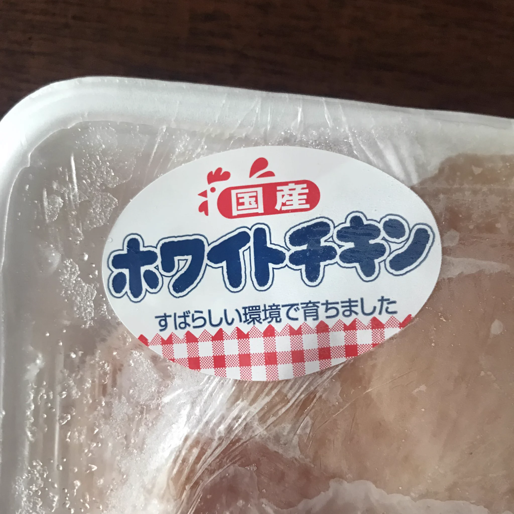 冷凍庫で凍った状態の鶏胸肉のレシピがこちら！解凍いらずで鶏塩チャーシューが完成！