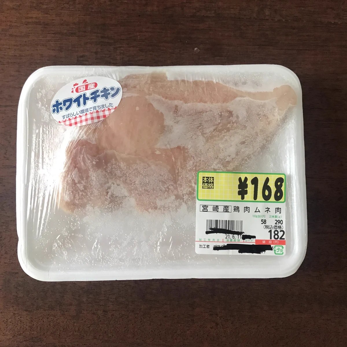 冷凍庫で凍った状態の鶏胸肉のレシピがこちら！解凍いらずで鶏塩チャーシューが完成！