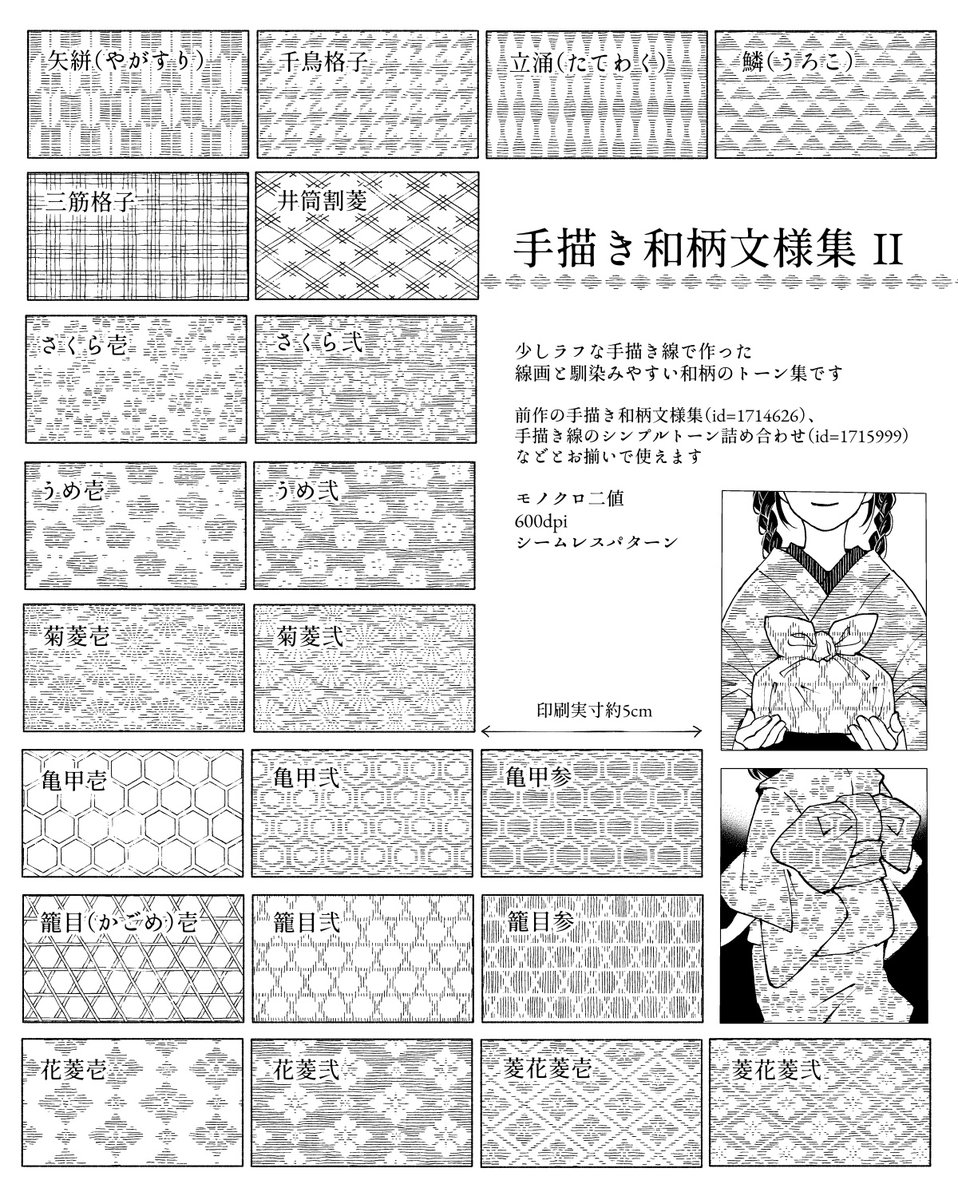 クリスタ用和柄素材の第2弾をアップしておきました
今回は前より少しかわいい柄もの多めな感じです🌸
もちろん着物以外にも使えるので便利に使ってね

手描き和柄文様集2 by ばれった https://t.co/4sBoZf7FAS #clipstudio 