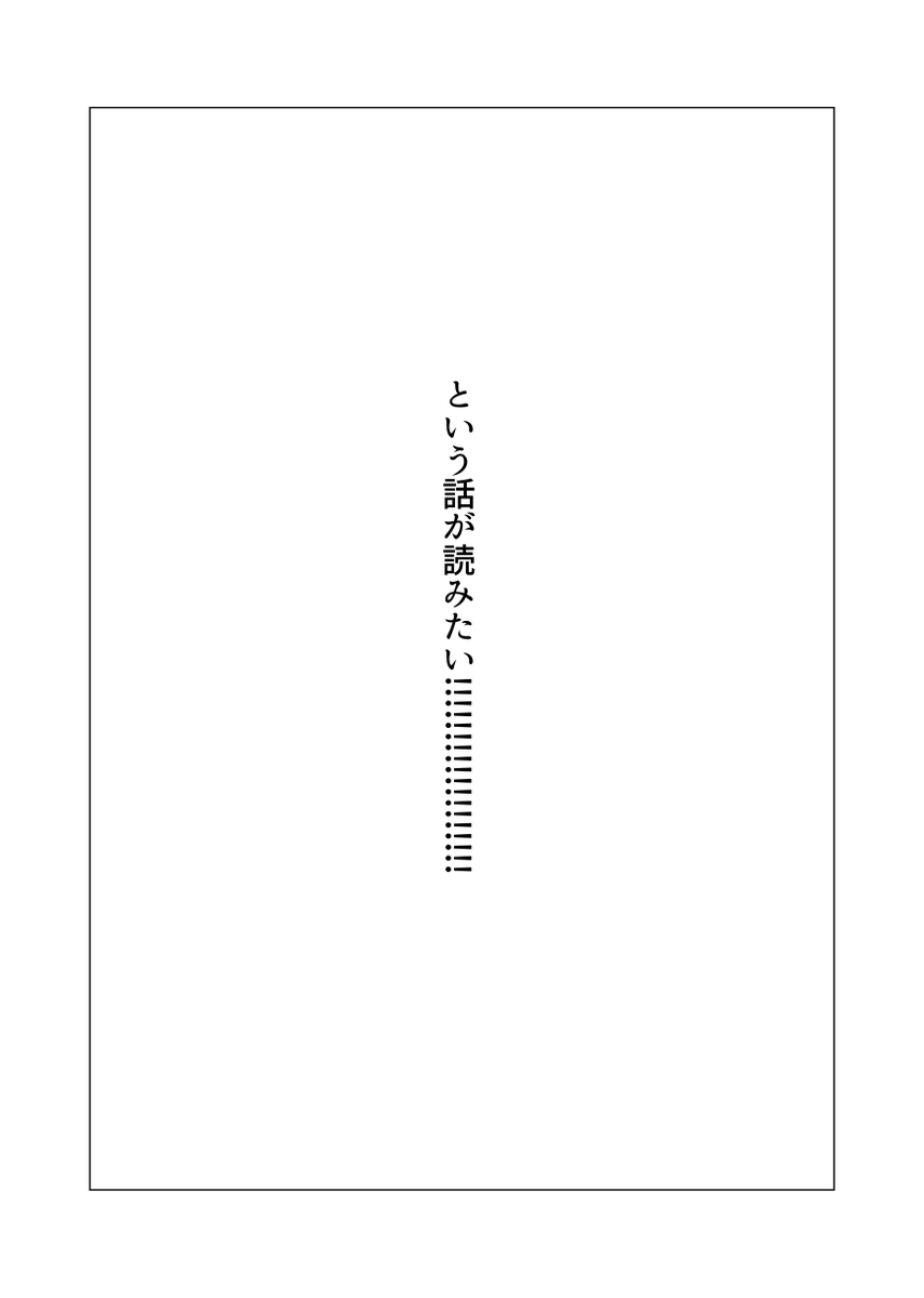 モテるのにすぐフられて凹むれくんを毎回飲みに誘って「君は良い男なのに勿体ないな」と慰めてたけどまあもうそろそろいいだろだいぶ自由にさせてやったぞ俺はと食手を動かすそんなこんなな赤安 