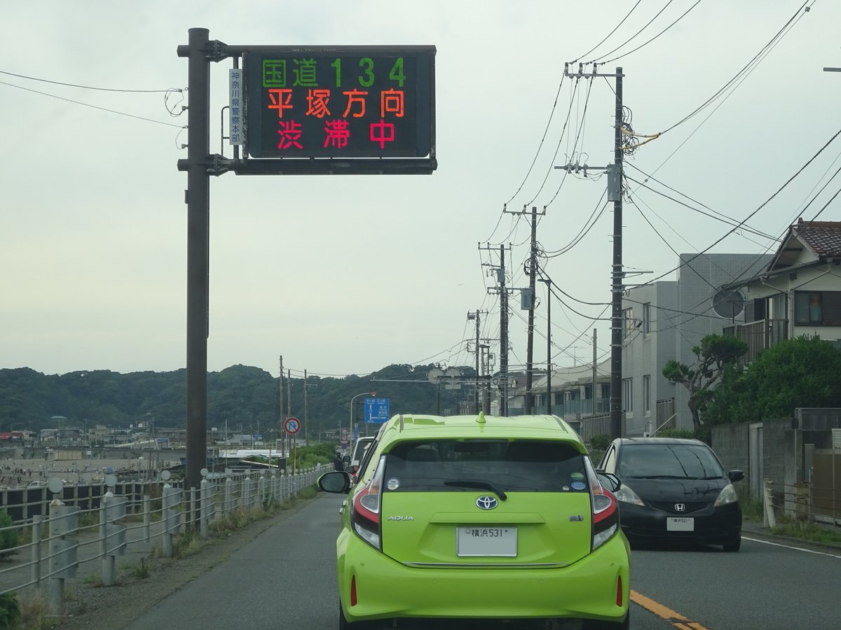 国道134号の最新渋滞情報 8ページ目 今日現在 リアルタイム情報 ナウティス
